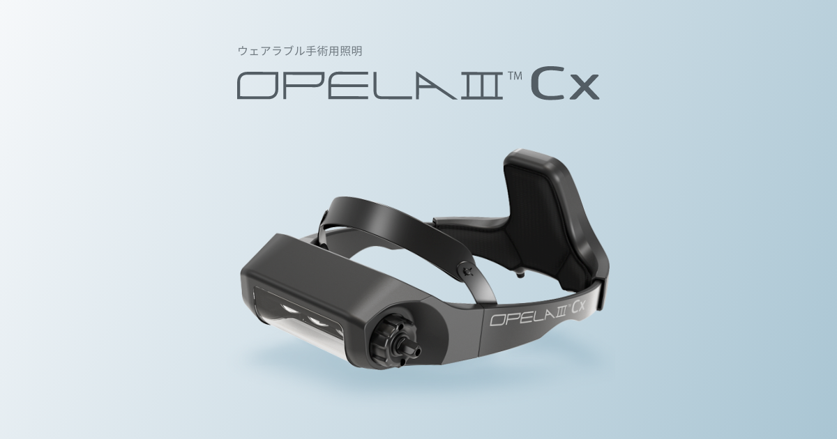 ウェアラブル手術用照明 OPELAⅢ Cx